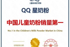 行业领跑！伊利QQ星奶粉获“中国儿童奶粉销量第一”认证[1]
