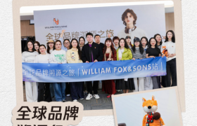 明星团长全球溯源行·威廉福克斯温州站