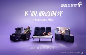新西兰航空85周年焕新启航 全方位客舱升级，飞「悦」快意时光